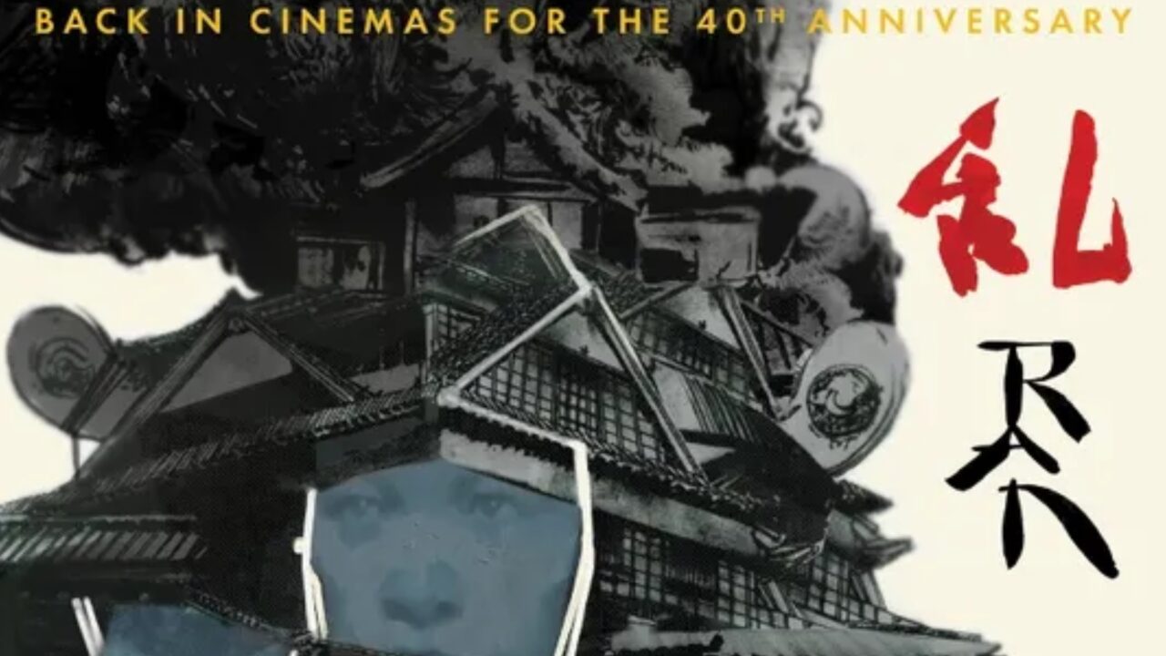 Ran – 40th Anniversary [35mm] (15)